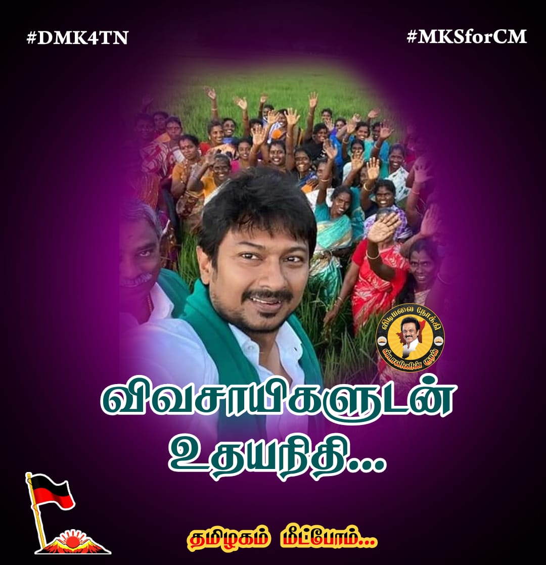 vmshanmugamdmk's tweet photo. #MKSforCM #DMK4TN https://t.co/bVtVRunTaO