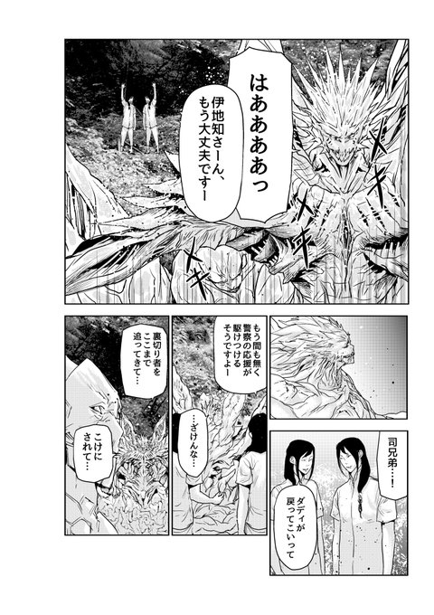 カトウタカヒロ ジンメン全13巻 カクカゾク全4巻 Ogitaka96 さんのマンガ一覧 ツイコミ 仮 カトウタカヒロ ジンメン全13巻 カクカゾク全4巻 Ogitaka96 さんのマンガ一覧 ツイコミ 仮