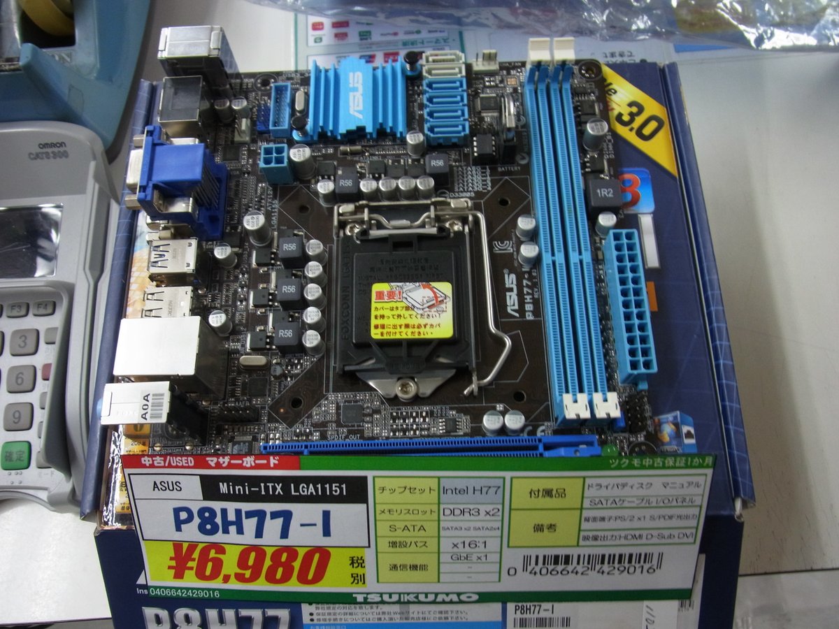 Depoツクモ札幌駅前店 中古パーツ 今日はめったに入荷しないマザーボードが入荷してます Asus P8h77 I 6 980円 Asrock Am G 3 1 3 480円 全て税別 Lga1155のmini Itxですよ 毎年体感で5回くらい問い合わせがあるんですが大体在庫無いです Depoツクモ札幌駅前店 中古パーツ 今日はめったに入荷しないマザーボードが入荷してます Asus P8h77 I 6 980円 Asrock Am G 3 1 3 480円 全て税別 Lga1155のmini Itxですよ 毎年体感で5回くらい問い合わせがあるんですが大体在庫無いです