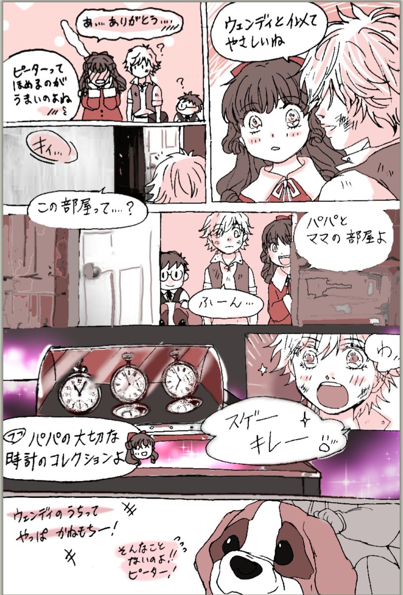 If you believe.(11～14p)
#Peterpan #ピーターパン #漫画 #創作 #オリジナル #クリスマス 