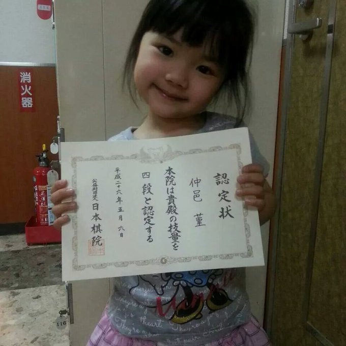 Nakamura Sumire with Nihon Ki'in amateur 4 dan certificate, 2015  (Image credit: igot, Twitter/X)