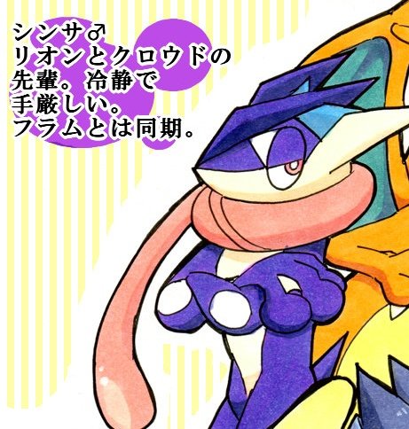 ゲッコウガのtwitterイラスト検索結果 ゲッコウガのtwitterイラスト検索結果