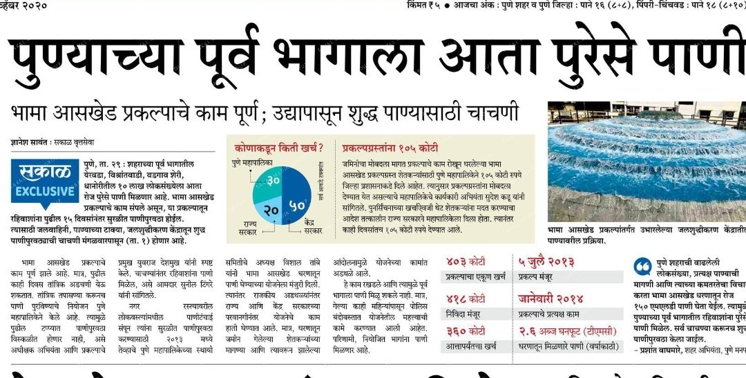 WagholiHSA's tweet photo. पुण्याच्या पूर्वभागाला पाणी

पण वाघोली अजून तहानलेली !!!

राजकीय औदासिन्य की हेतुपुरस्सर दिरंगाई!!!

२ लाख लोकसंख्या आणि वाली ?

@AshokPawarMLA 
@kolhe_amol 
@supriya_sule 
@AjitPawarSpeaks 
@MlaPacharne 
@Dev_Fadnavis 
@ChDadaPatil 
@MPShivajirao 
@mauliabakatke 
@GP_wagholi https://t.co/OX8sefsxOS