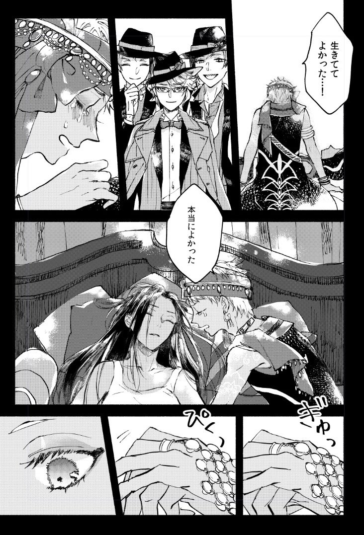 12月ジャミカリ本進捗
トーン貼ったページ   ちゃんとしたサンプルはもう少しで出せると思います…? 