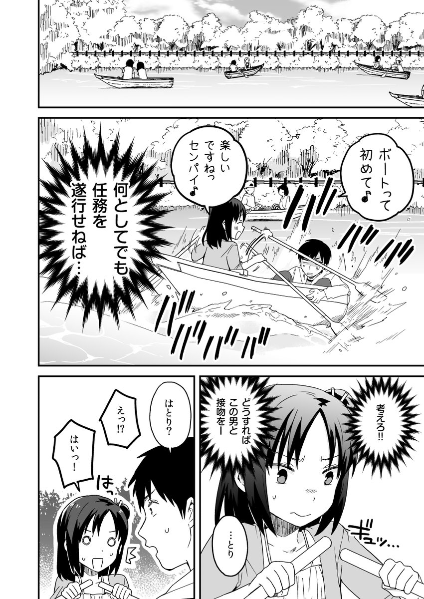 くノ一の末裔が男だった話❸ 
