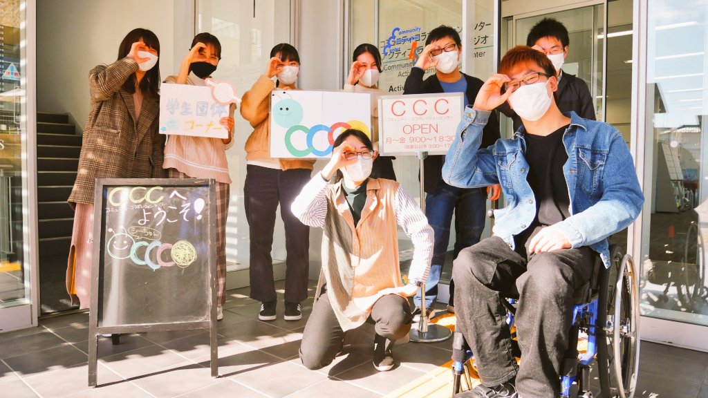 愛知淑徳大学ｃｃｃ学生スタッフ 有志 Asu Ccc Twitter