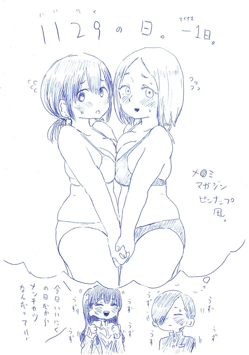 #今月描いた絵を晒そう
全部今日描いたやつです(主旨が違う)
#僕ヤバ 
