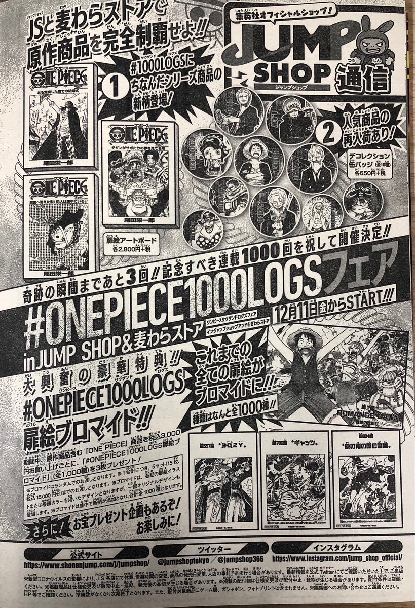 Telecharger One Piece 1000 扉絵 アニメリアクション画像