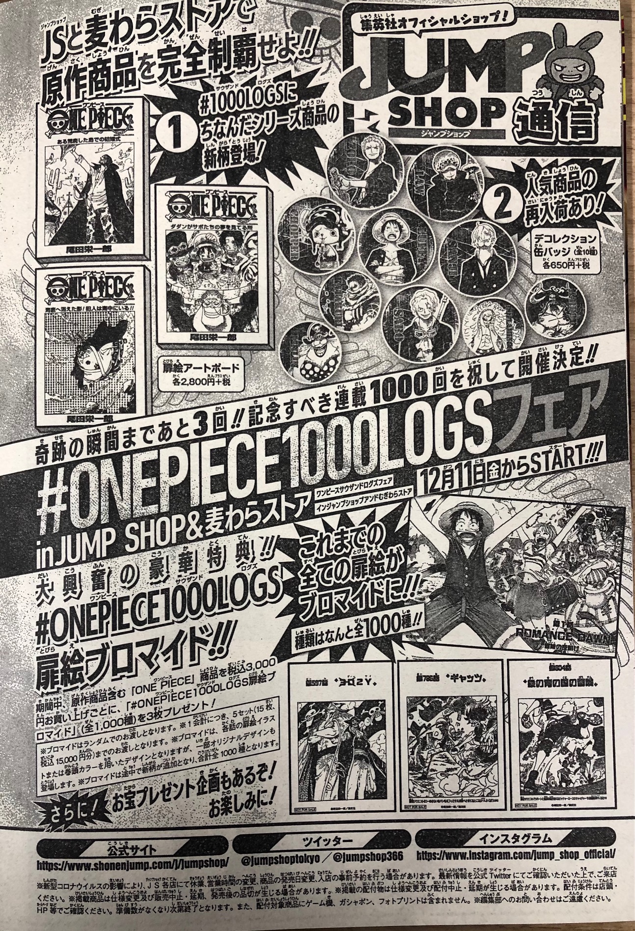 50 Off ワンピース 874話 扉絵ブロマイド Onepiece キャラクターグッズ Guiacieneguilla Com