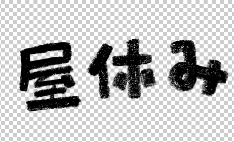 本日のアンポンタン https://t.co/JoxNE4Bs93