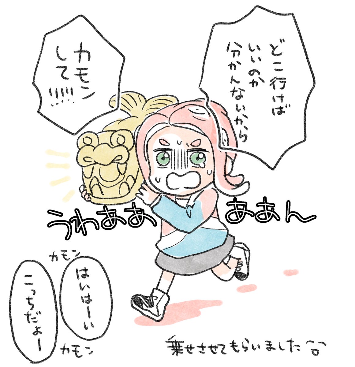 これは強くてかっこよくて面白いそらとさんの絵と、ホコ持っちゃった私の絵です。 