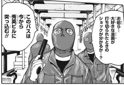 好きな漫画が打ち切られた時に貼る画像 