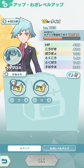ダイゴのtwitterイラスト検索結果 古い順