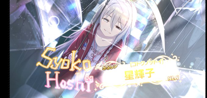 フェス限しょーこと生足アナスタシアさん引きました(*'ω`*) 