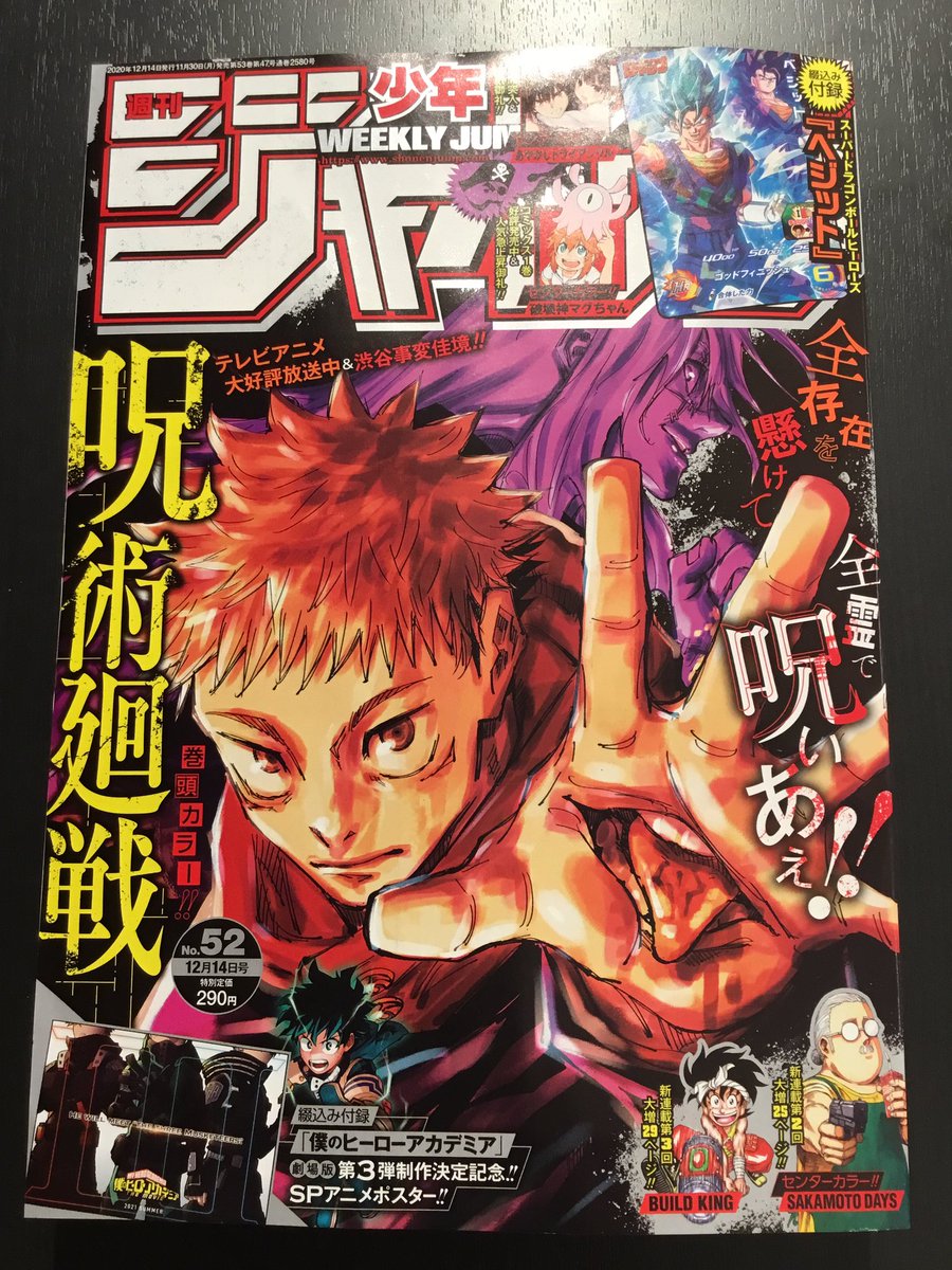 One Piece麦わらストア渋谷本店 新商品 週刊少年ジャンプ 52号 290円 税込 好評発売中 麦わらストア Onepiece One Piece麦わらストア渋谷本店 新商品 週刊少年ジャンプ 52号 290円 税込 好評発売中 麦わらストア Onepiece