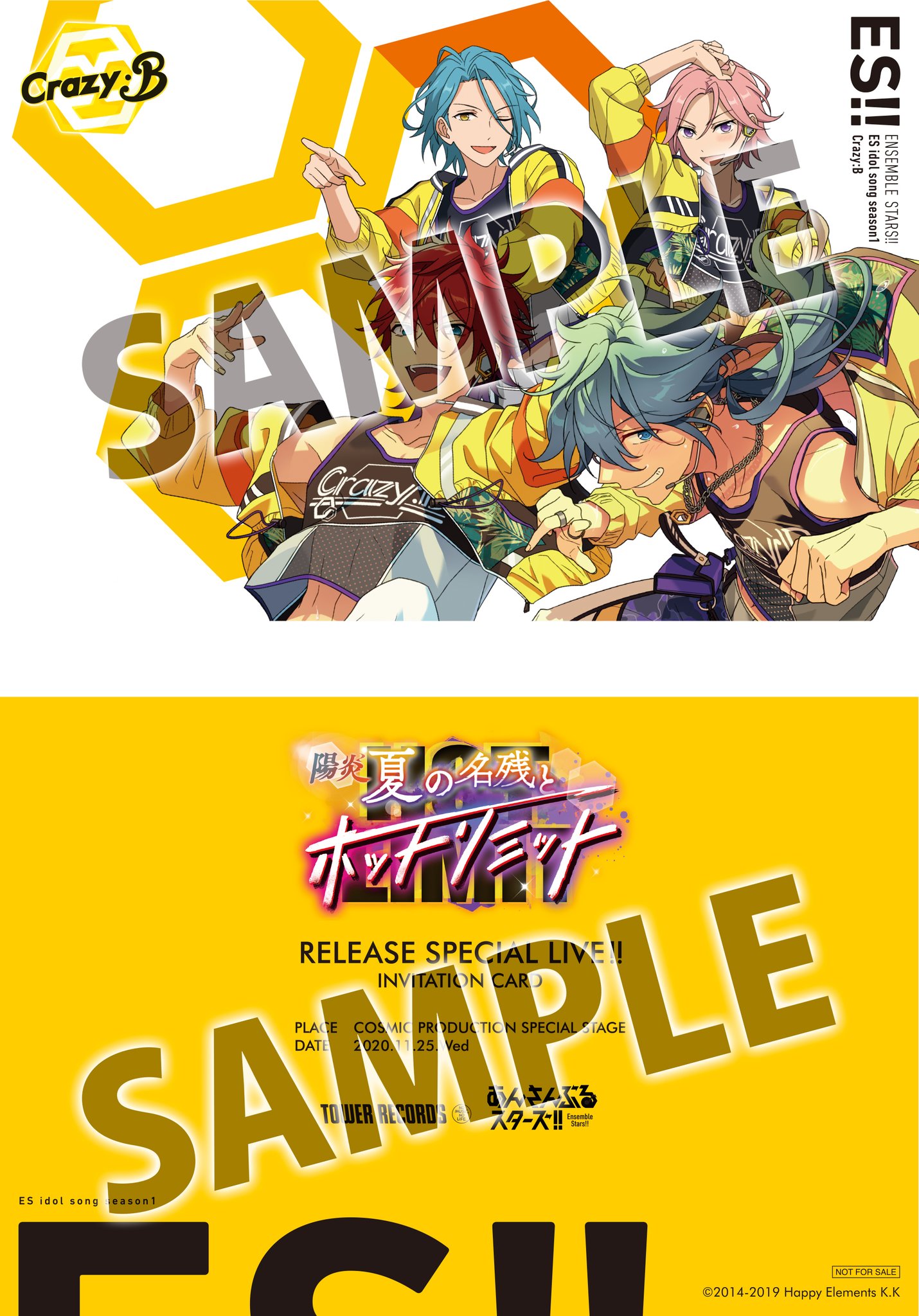 タワーレコード アニメ あんさんぶるスターズ Esアイドルソング Season1 Crazy B が12 23に発売 タワレコ オリジナル特典 ライブインビテーション風イラストカード のデザイン解禁です 対象品番 Ffcg0124 ご予約承り中です T Co