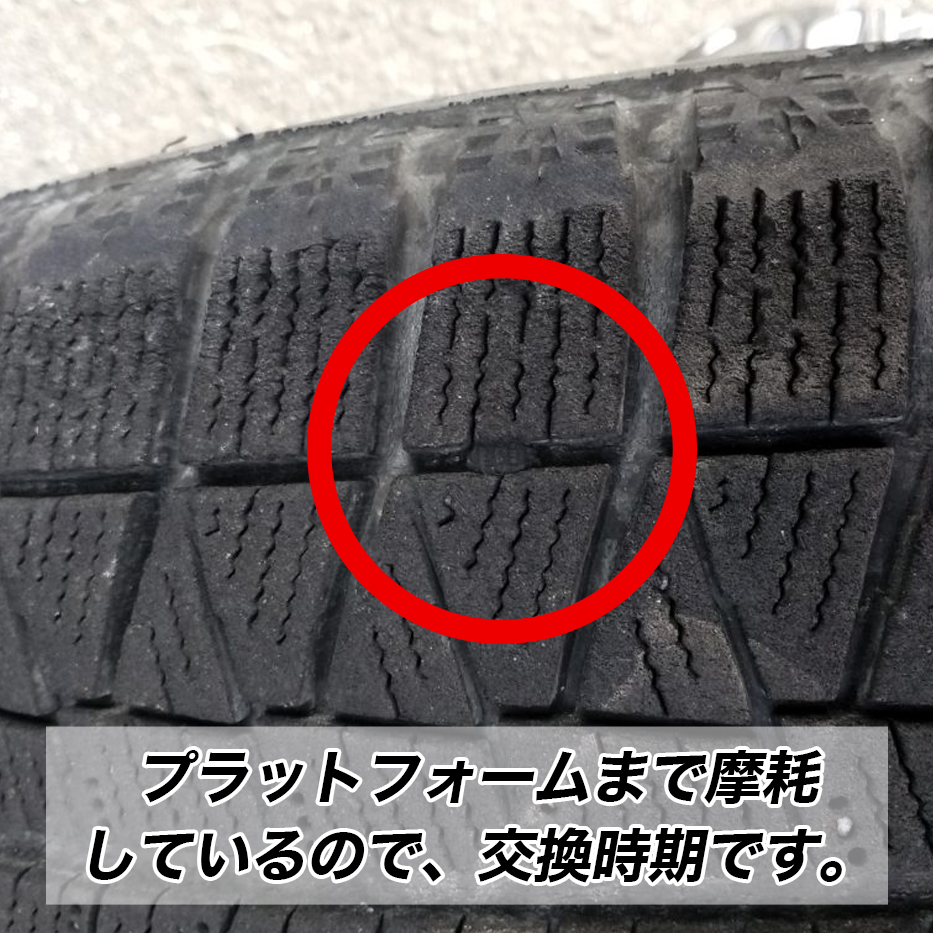 公式 タイヤワールド館ベスト スタッドレスタイヤは使用年数だけではなく 溝の深さもチェック プラットフォーム 写真中央上部 スタッドレスタイヤとして使える溝の目印 まで摩耗していたら交換時期です 詳しくは T Co Jpmnqao2dw タイヤ 公式 タイヤワールド館ベスト スタッドレスタイヤは使用年数だけではなく 溝の深さもチェック プラットフォーム 写真中央上部 スタッドレスタイヤとして使える溝の目印 まで摩耗していたら交換時期です 詳しくは T Co Jpmnqao2dw タイヤ