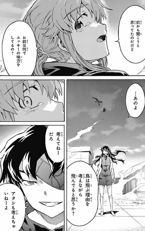 我妻由乃名言 我妻由乃名言