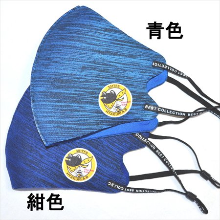 Jieitaiドットネット 航空自衛隊301飛行隊部隊マークマスク 好評販売中 T Co Jkyoir02sd 百里基地 自衛隊グッズ シンプルマスク