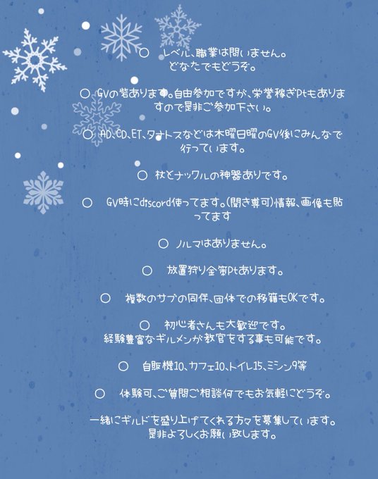 ラグマスギルド募集のtwitterイラスト検索結果 ラグマスギルド募集のtwitterイラスト検索結果