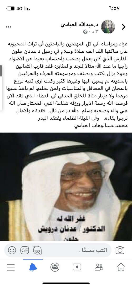 د.عبدالله العباسي (@abalabas1) on Twitter photo 
