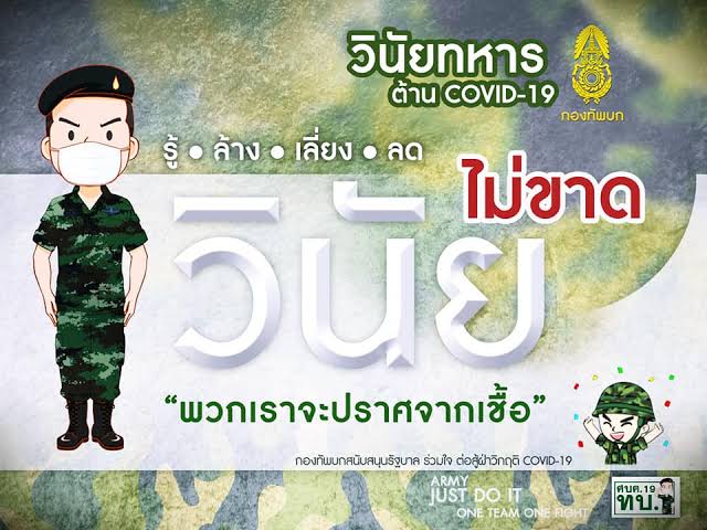 eNgD1ikGapxJLHl's tweet photo. #ทหารของแผ่นดิน https://t.co/EciFtZ5BW3