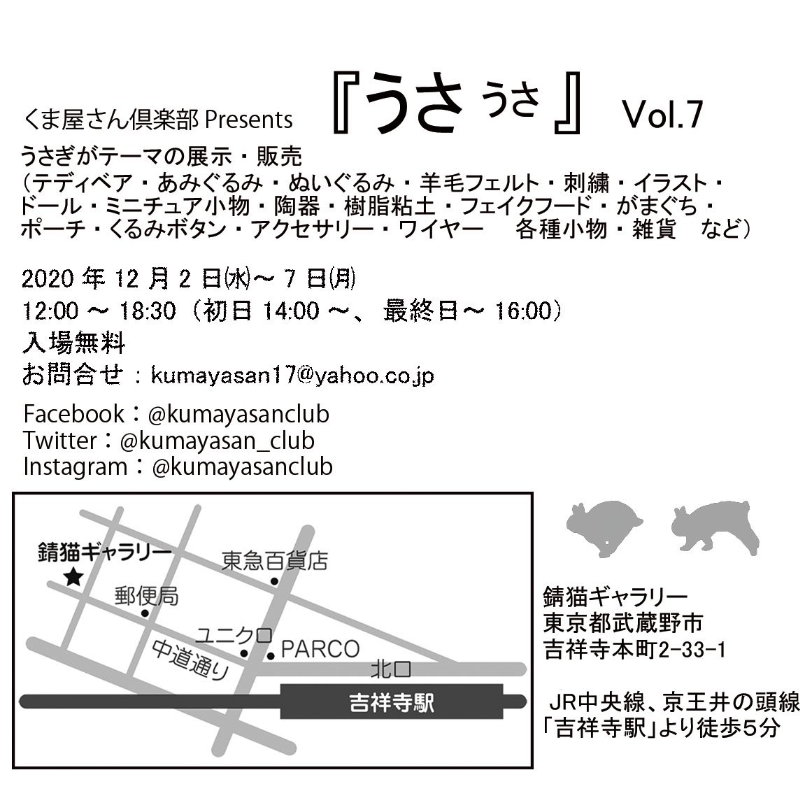 当日はビニールに入っていて、直接触れないので触り心地をご紹介。
この子は『もちっ。もちっ。』
#うさうさ