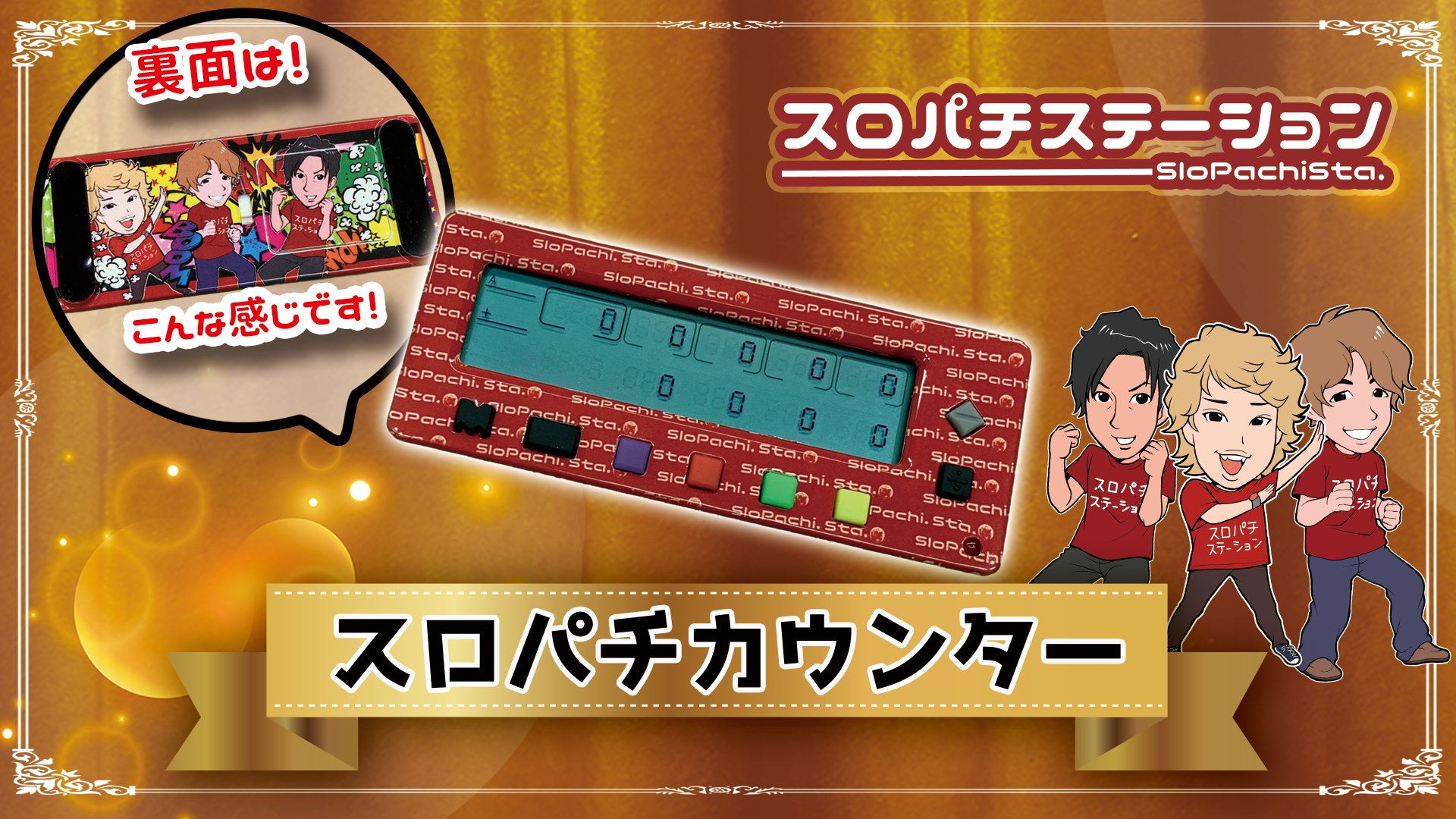 リアル 値下 スロパチステーション コインケース 赤 econet.bi
