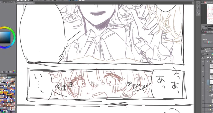 チョコチョコ進めてるレミフラチャン漫画進捗?
ぽぽぽぽぽ………… 