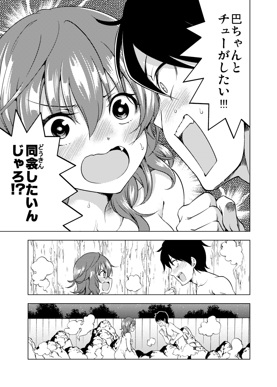 茶菓山しん太 C100新刊委託中 村上巴ちゃん 17歳 漫画 終 T Co Jeydhvkk3p Twitter
