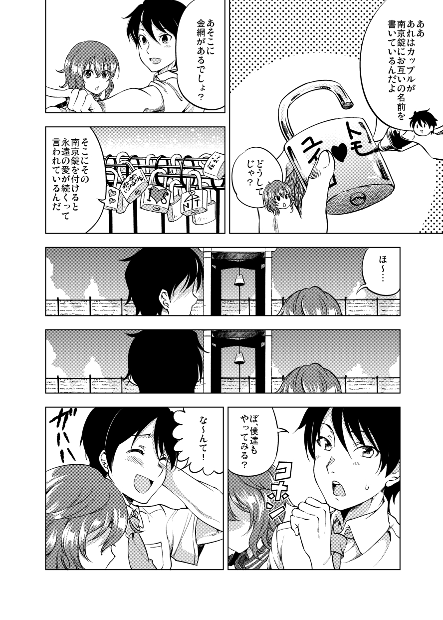 茶菓山しん太 C100新刊委託中 村上巴ちゃん 17歳 漫画 終 T Co Jeydhvkk3p Twitter