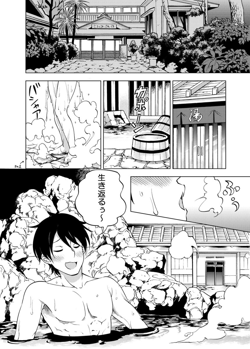 村上巴ちゃん(17歳)漫画③ 