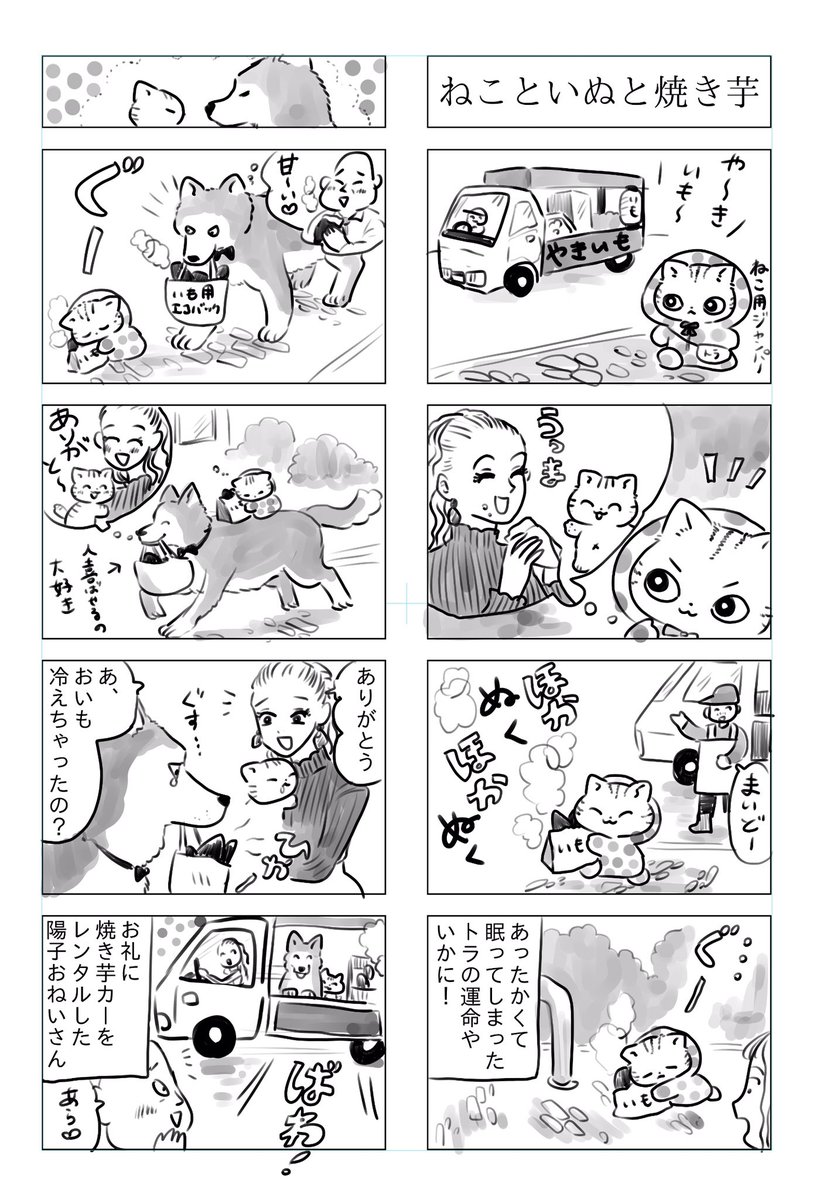 トラと陽子(ハニーチュロ太郎と部長)
犬の優しさに人間が恩返しする話(ねこは寝てる)
(単行本もよろしく😃) https://t.co/3BqCJ0Ea8d https://t.co/6bANY0gkg4
