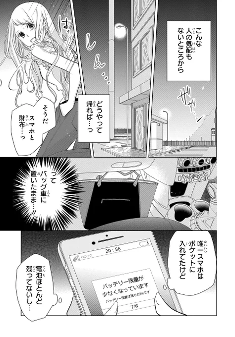 ヤンデレ男子に身も心も愛される
#溺愛 #いちゃラブ #闇
▼7/12 