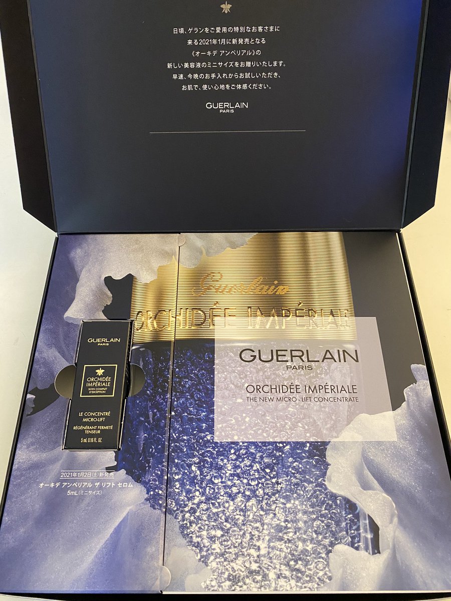 即納&大特価】 GUERLAIN オーキデアンペリアル ザ リフト セロム veme.fi