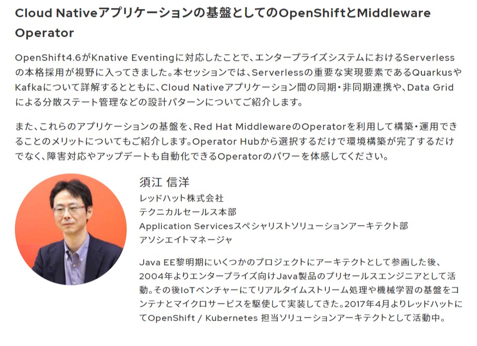 Openshift Community Japan On Twitter 開催まであと10日 W Openshift Commons Gathering Japan Openshiftとそのエコシステムであるred Hat Middleware活用についての実装 Operatorについて紹介しますよっ ぜひご登録 リツイートもお願いし