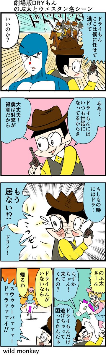 Dryもんまとめ