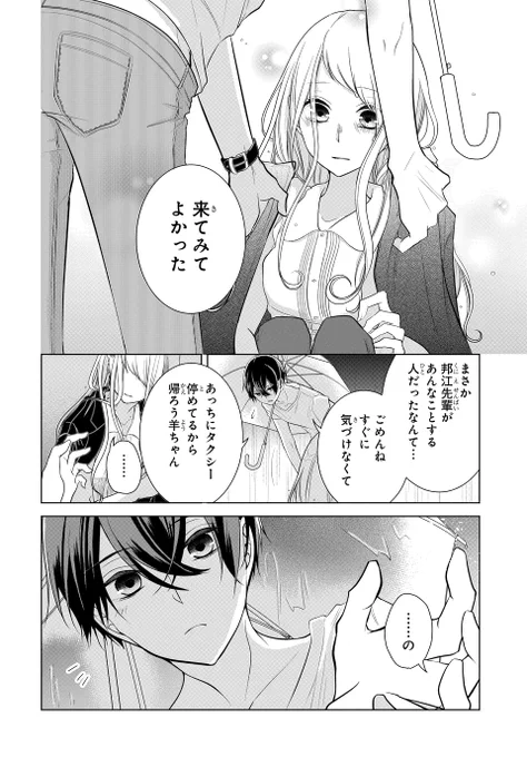 ヤンデレ男子に身も心も愛される
#溺愛 #いちゃラブ #闇
▼9/12 