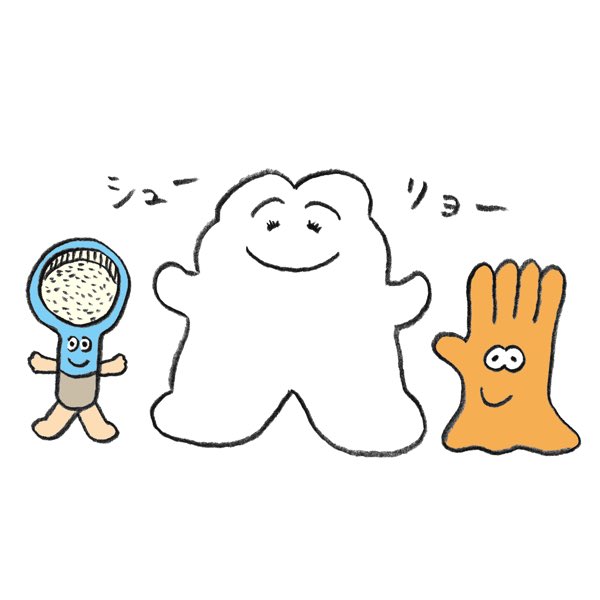 フェリシモの雑貨カタログ
『暮らしはエンタメ！Kraso(クラソ)』Winter 2020 に掃除の新キャラクターを載せてもらってます。よろしくお願いします。felissimo.co.jp/kraso/