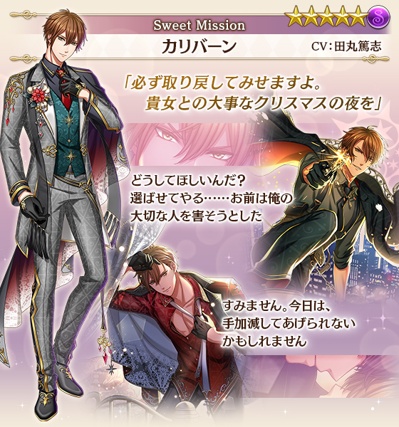 夢王国と眠れる100人の王子様 公式 王子紹介 12 1 火 0 00より開催の Sweet Mission 聖夜に君の手を取って ガチャで登場する カリバーン王子 Cv 田丸篤志 プリトヴェン王子 Cv 内匠靖明 アインツ王子 Cv 菊池幸利 をご紹介 覚醒前後の姿を 夢王国と眠れる100人の王子様 公式 王子紹介 12 1 火 0 00より開催の Sweet Mission 聖夜に君の手を取って ガチャで登場する カリバーン王子 Cv 田丸篤志 プリトヴェン王子 Cv 内匠靖明 アインツ王子 Cv 菊池幸利 をご紹介 覚醒前後の姿を