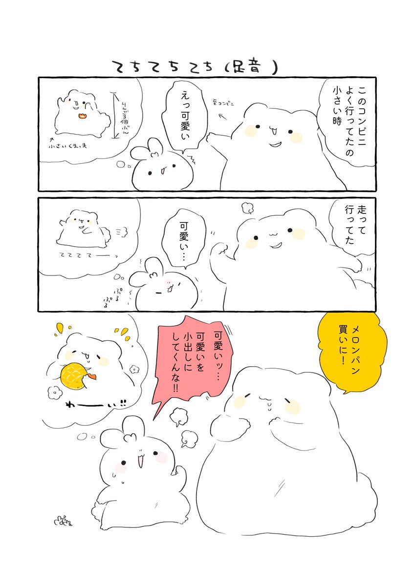 倒置法がかわいい くまっまの話?

#実録漫画 #エッセイ漫画 #漫画が読めるハッシュタグ #絵柄が好みって人にフォローされたい #花丸くまっま出没注意 