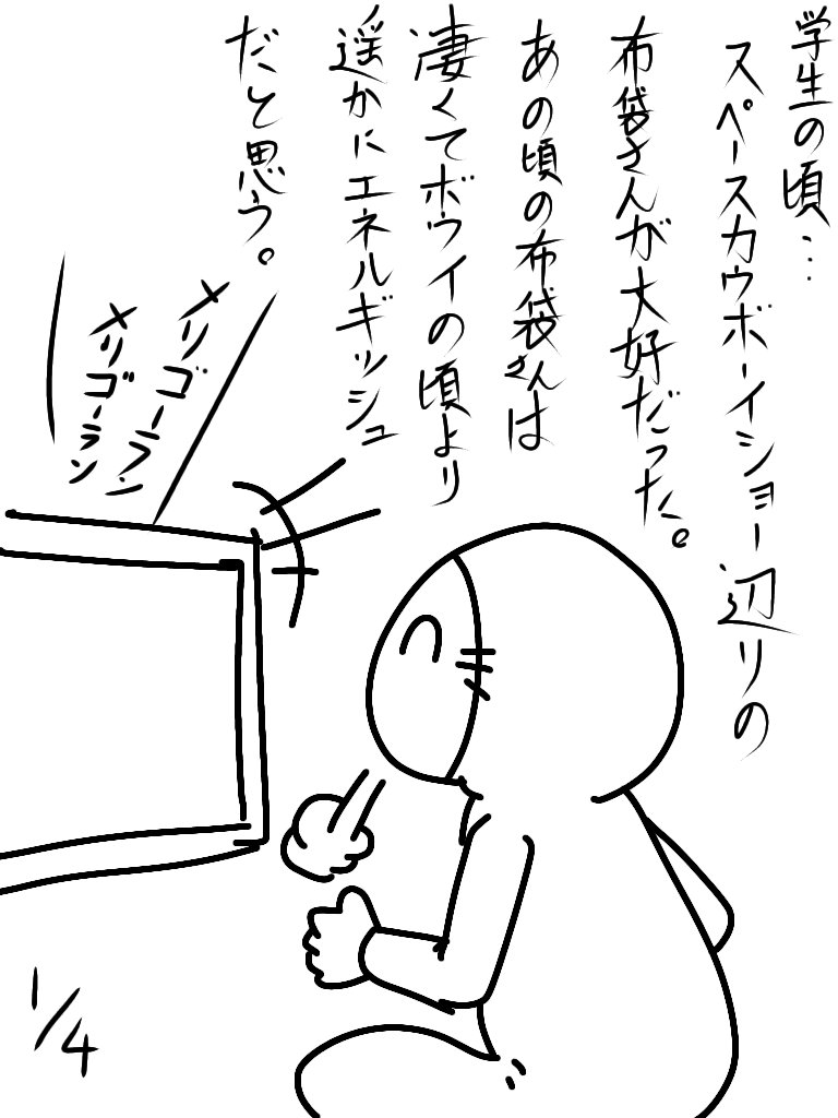 「ぐぬぬ… 誤字帝国 」ビクシー帝国の漫画