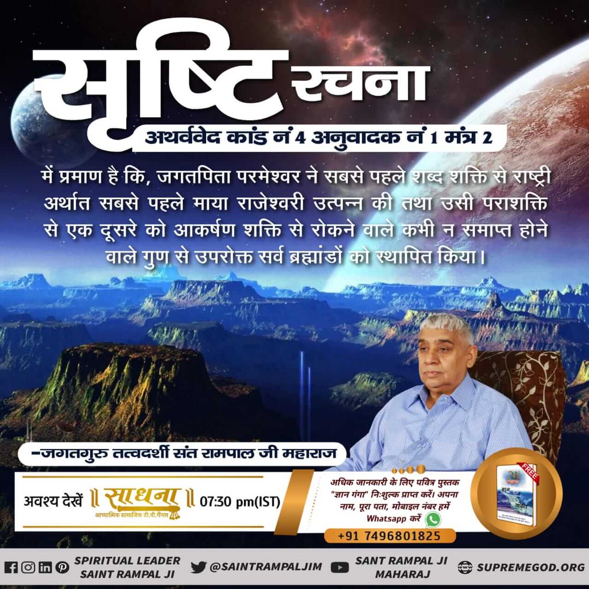 dilkhush_jee's tweet photo. #GodMorningMonday
जिस तरह से निर्धन बार-बार धन को याद करता है उसी तरह हमें भगवान को याद करना चाहिए।
"अधिक जानकारी के लिए Satlok Ashram Youtube चैनल पर visit करें" https://t.co/u00aNGlaw6