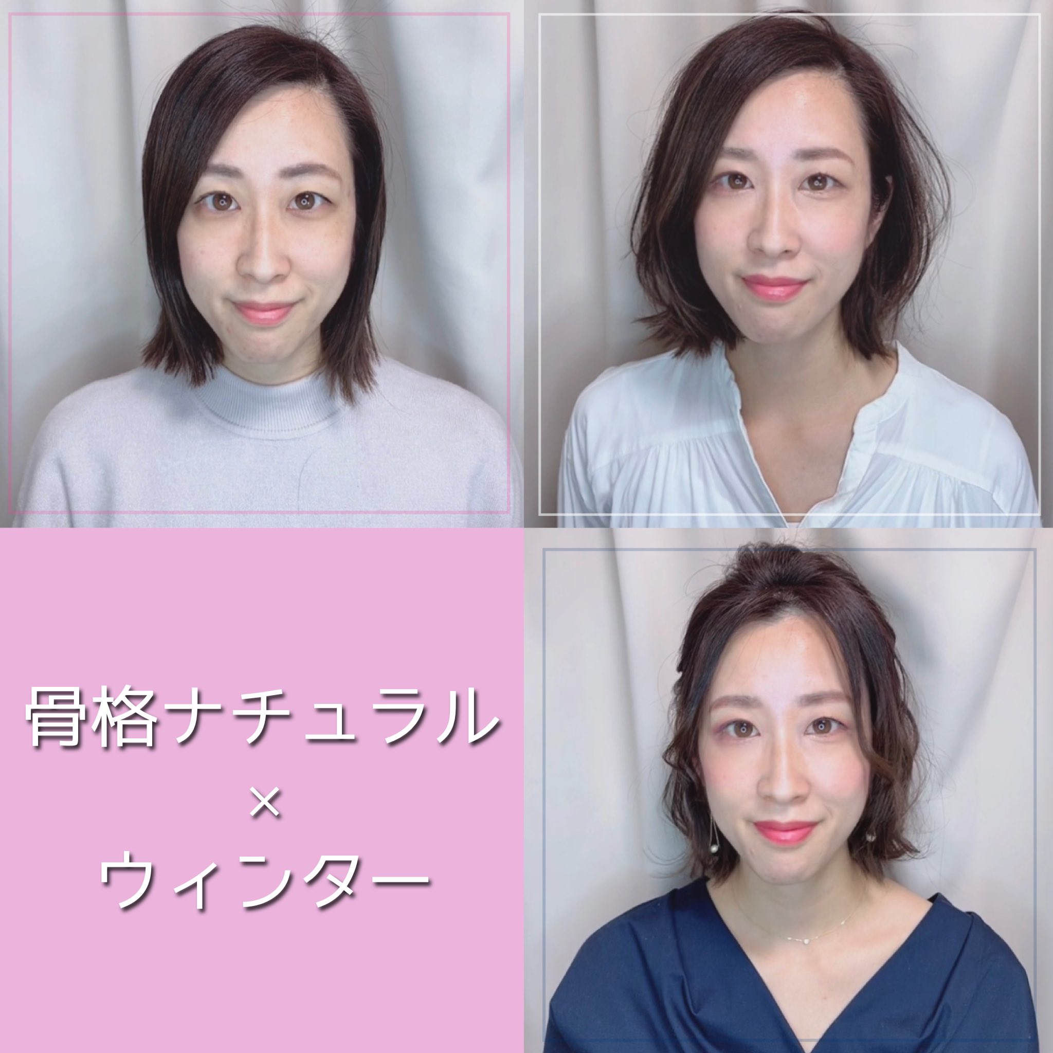 Yoko Ulu渋谷店 パーソナルカラー診断 骨格診断サロン 私のパーソナルカラー 診断は ベストシーズン 春夏秋冬全ての結果もカルテでお伝え お渡しします 苦手な色はメイクや素材 髪型でなんとかなります 診断に縛られずもっと幅広く 楽しんで欲しい