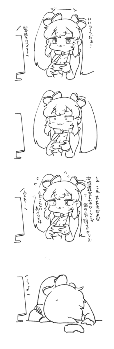 ※戦ヴァルネタバレ 