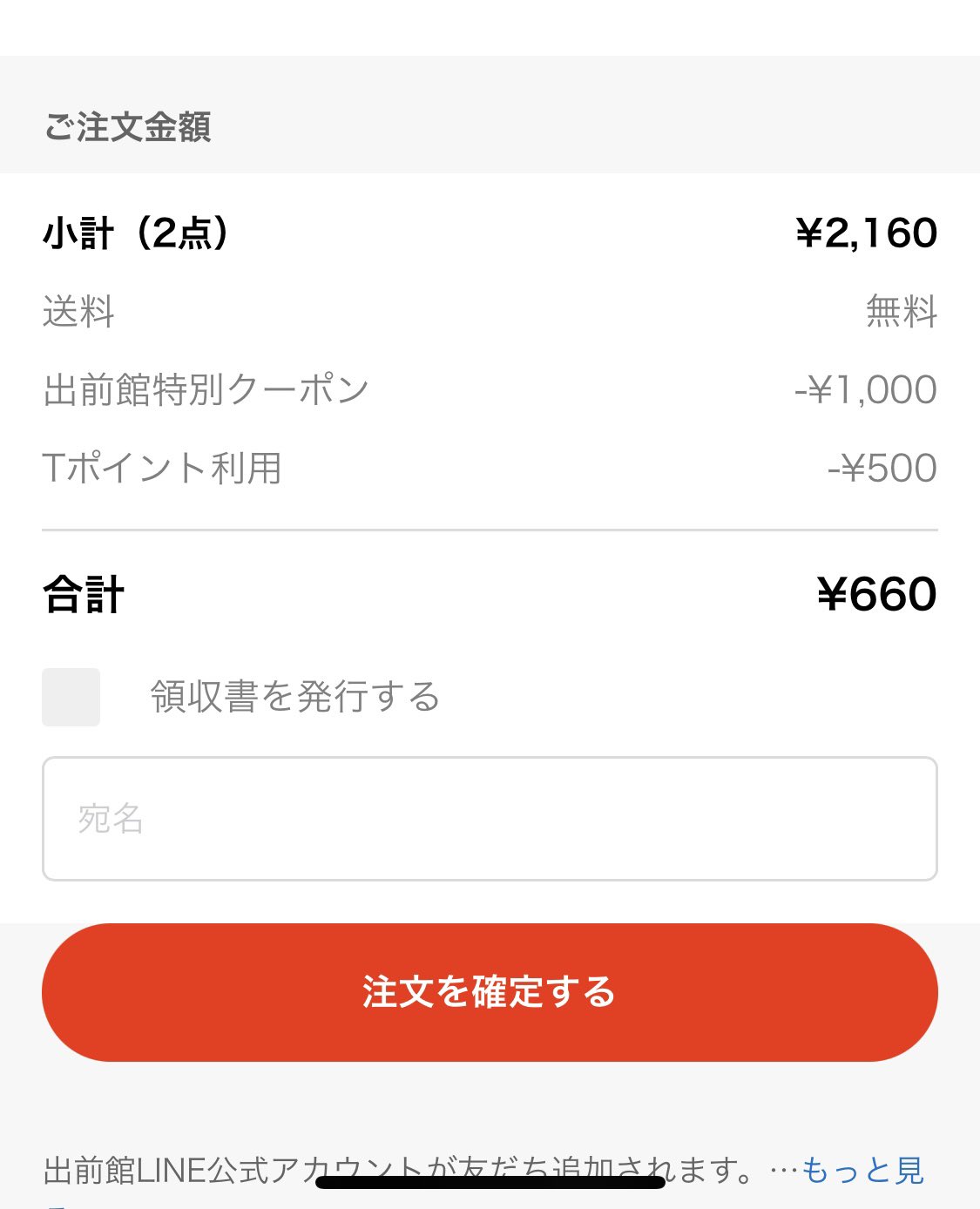 画像 出前館 本日も1500円頼めば1000円クーポンが使えるよ 本日限りだよ お寿司にした うに 回転寿司じゃないのにこんな安く食べれていいの まとめダネ 画像 出前館 本日も1500円頼めば1000円クーポンが使えるよ 本日限りだよ お寿司にした うに 回転寿司じゃないのにこんな安く食べれていいの まとめダネ