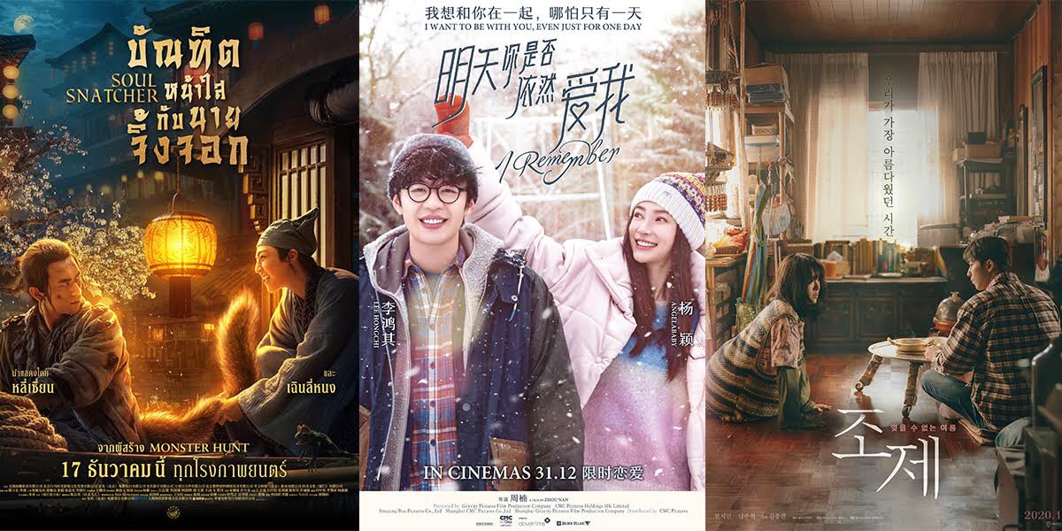 M0ViEATTRACTi0N's tweet photo. ไฟว์สตาร์ ซื้อหนังมาฉายอีก 3 เรื่อง เปิดตัวค่ายหนังใหม่ #FSIP (FIVE STAR INTERNATIONAL PICTURES) ประเดิมเรื่องแรก #SoulSnatcher #บัณฑิตหน้าใสกับนายจิ้งจอก 17 ธค นี้ในโรง และอีก 2 เรื่อง #Remember และ #josee คาดว่าจะฉายต้นปีหน้า 2021 นี้ #movietwit https://t.co/zofkLzSjoT