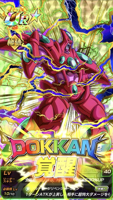 ドッカンフェスのtwitterイラスト検索結果