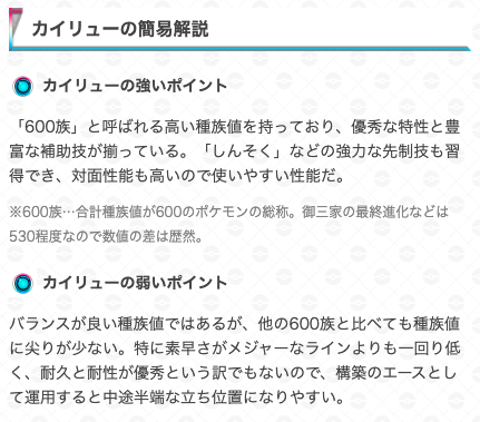 ポケモン攻略 ゲームウィズ 大変おまたせしました 前回のアンケートで一位を取ったカイリュー考察記事が完成しました 強い点や弱い点 活かしてみたいポイントなどをまとめていますので ぜひ読んでみてください 詳細はこちら T Co