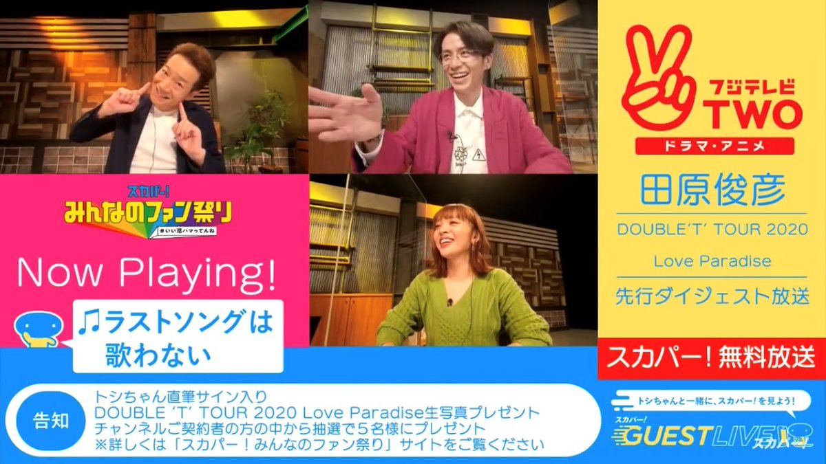 スカパー Pr Sptv Pr Twitter